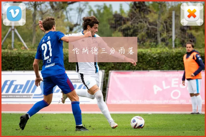 xingkongsports - 伦纳德三分雨落