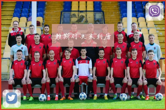 xingkongsports - 赖斯对决米利唐