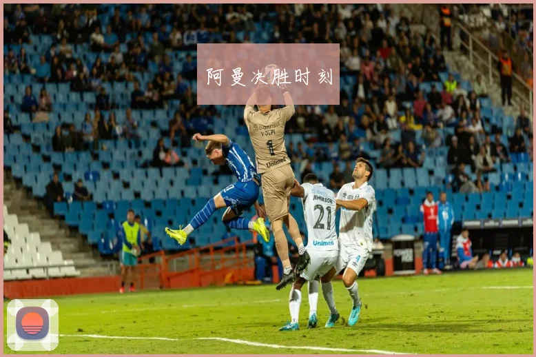 xingkongsports - 阿曼决胜时刻
