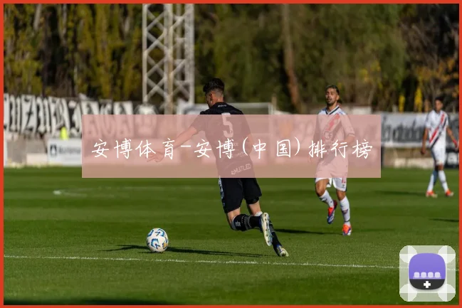 xingkongsports - 安博体育-安博(中国)排行榜