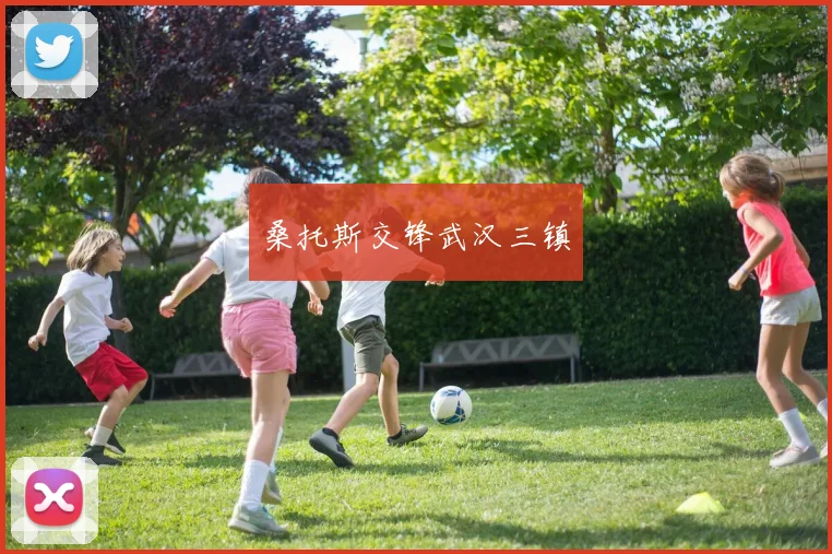 xingkongsports - 桑托斯交锋武汉三镇