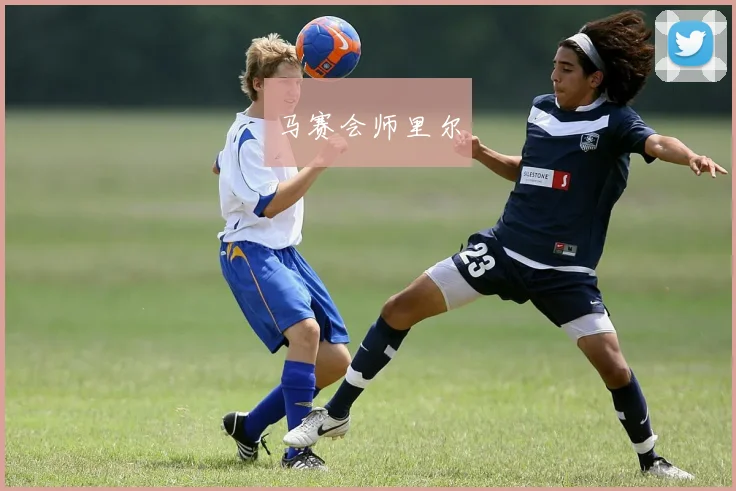 xingkongsports - 马赛会师里尔