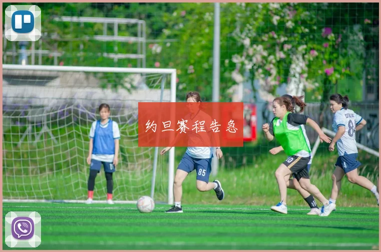 xingkongsports - 约旦赛程告急