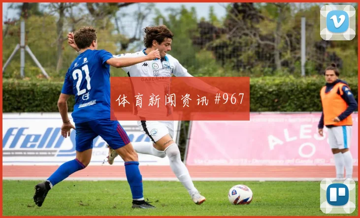约旦vs奥地利2026世界杯第三名形势